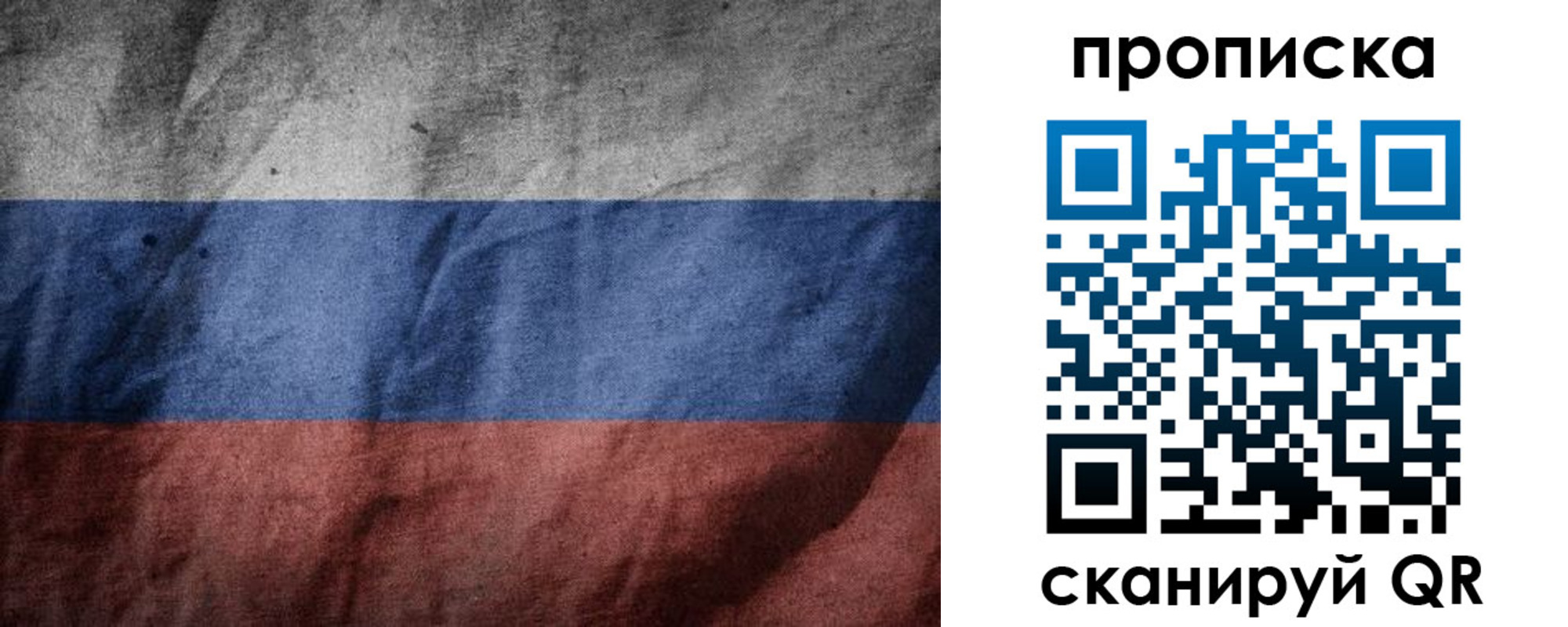 прописка поиск в Белоярске