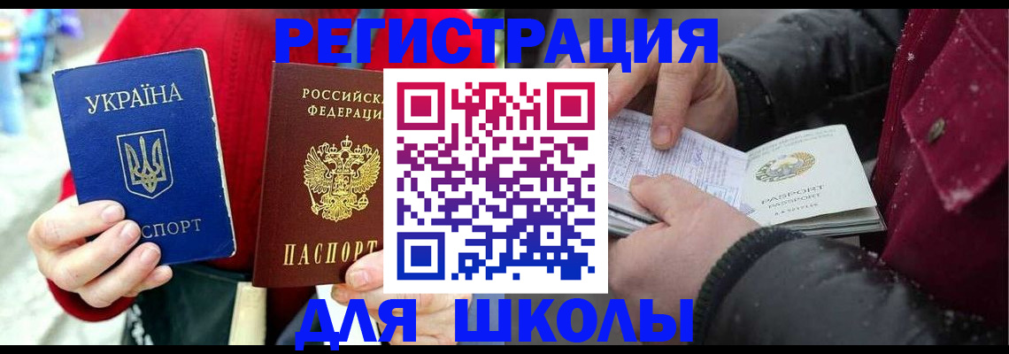 временная регистрация купить в Белоярске