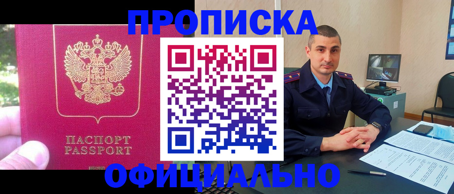 временная регистрация гарантия в Белоярске