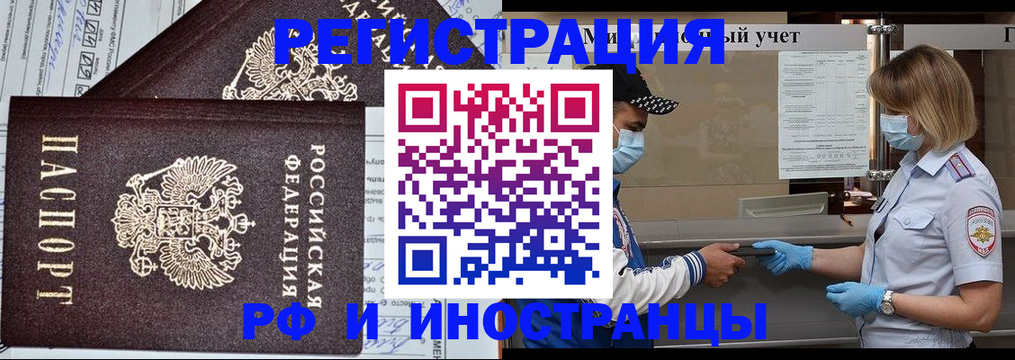 регистрация в Белоярске