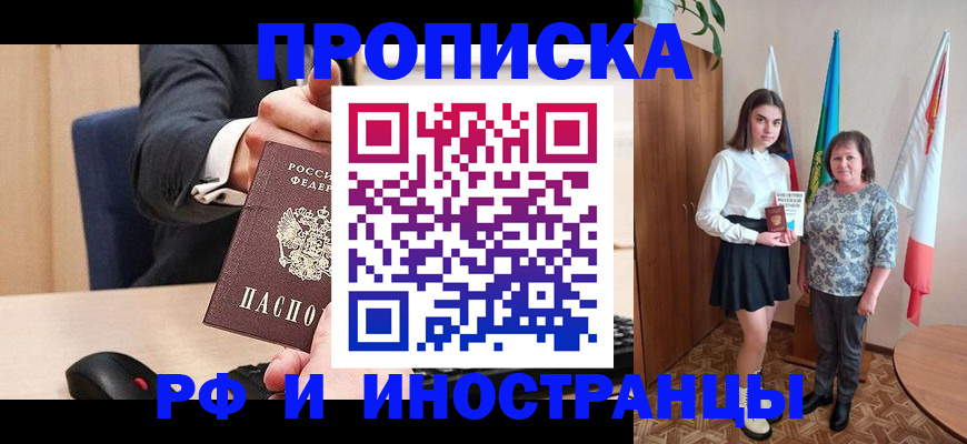 регистрация в Белоярске