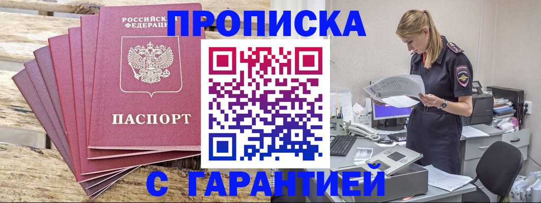 временная регистрация госуслуги в Белоярске